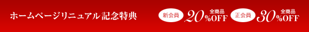 �ۡ���ڡ�����˥奢�뵭ǰ��ŵ�������20��OFF�������30��OFF