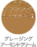 グレージング/アーモンドクリーム