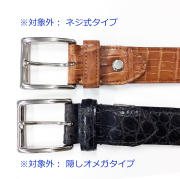 バックル/フルオーダーメイドベルトで使用不可