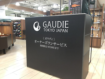 大丸心斎橋店 令和元年9月15日をもちまして販売終了 クロコダイルレザー ワニ革 ショップ メンズ財布 バッグ ベルト ガウディ